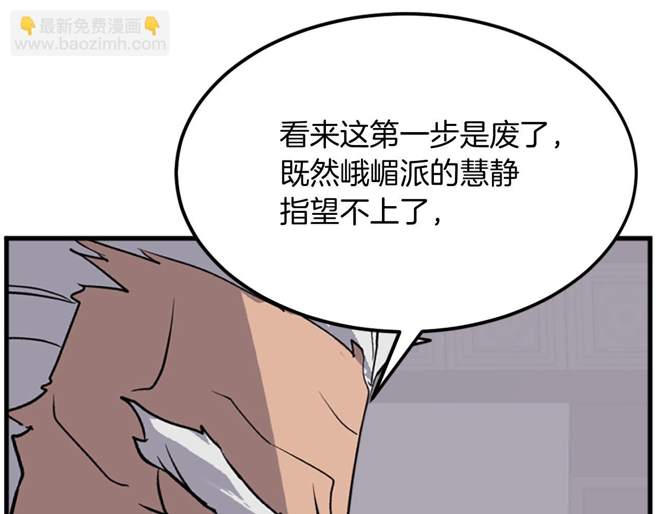 第193话 暗王的情报76