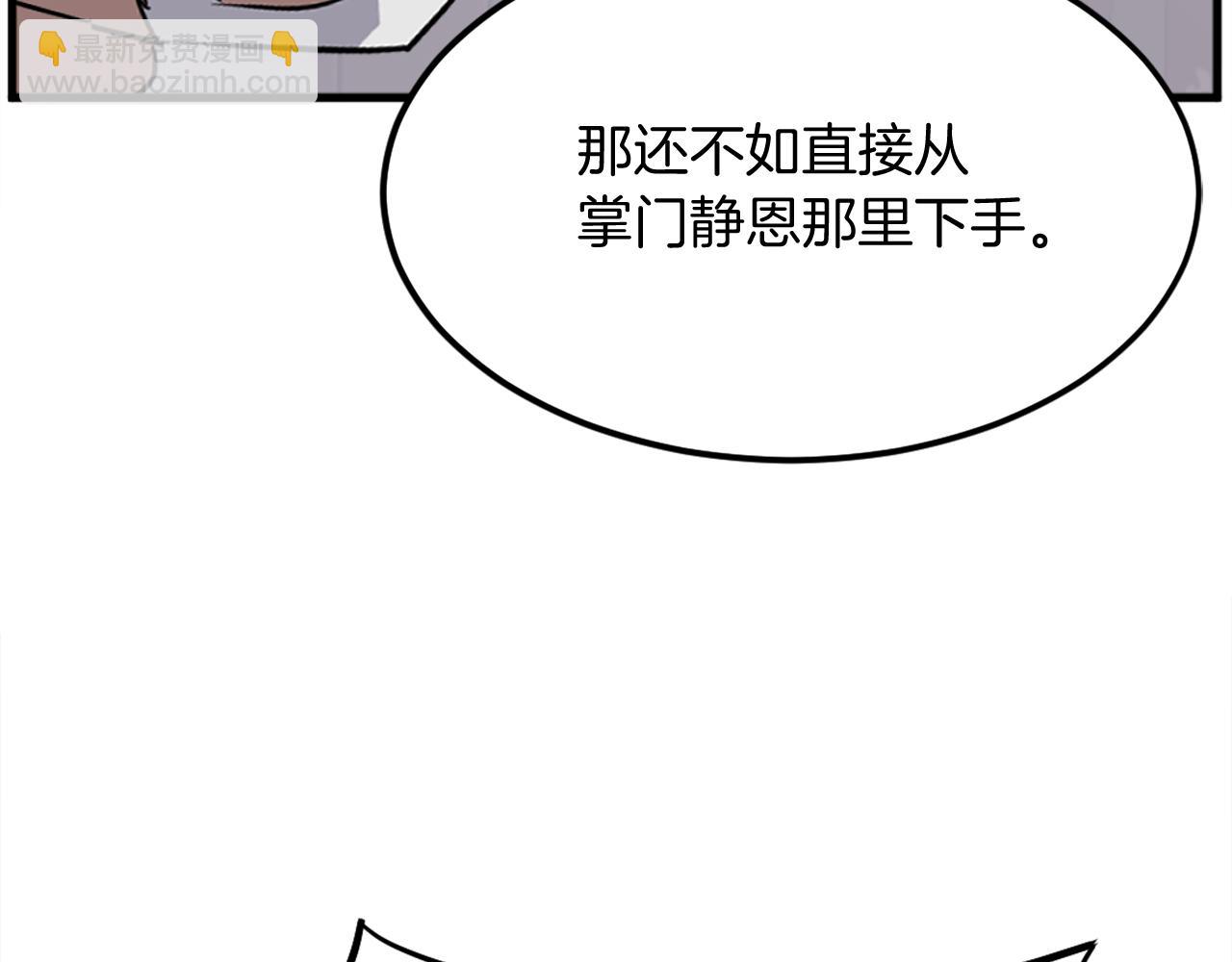 第193话 暗王的情报78