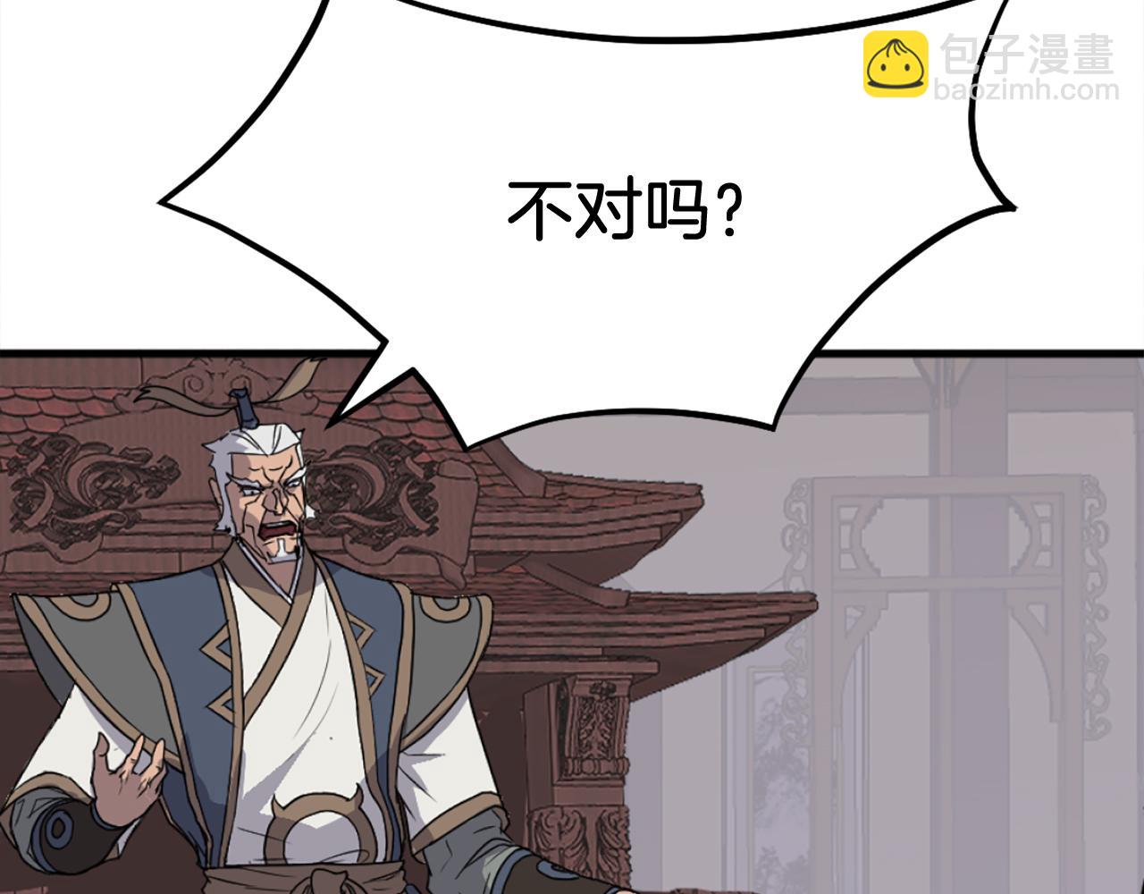 第193话 暗王的情报79