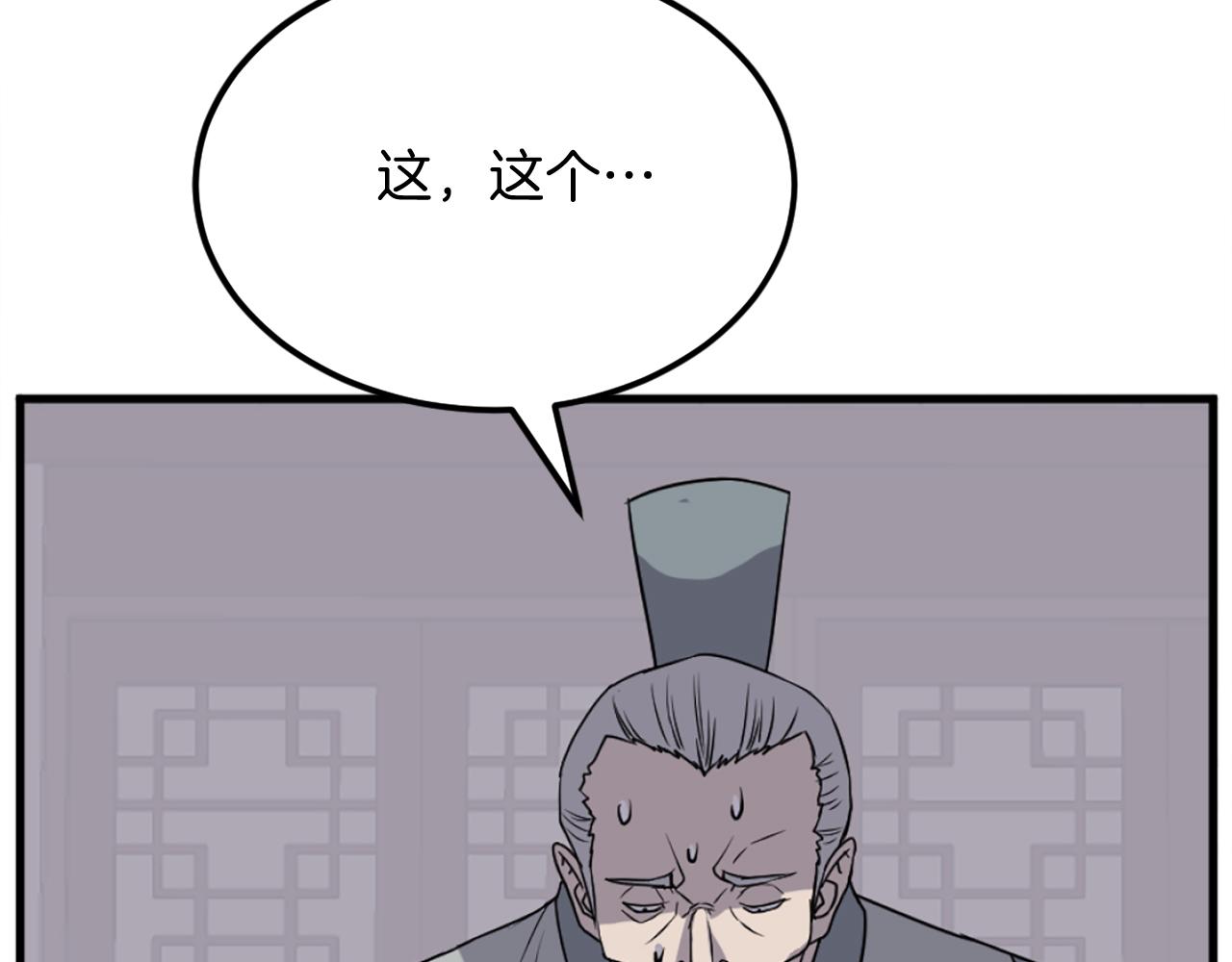 第193话 暗王的情报82