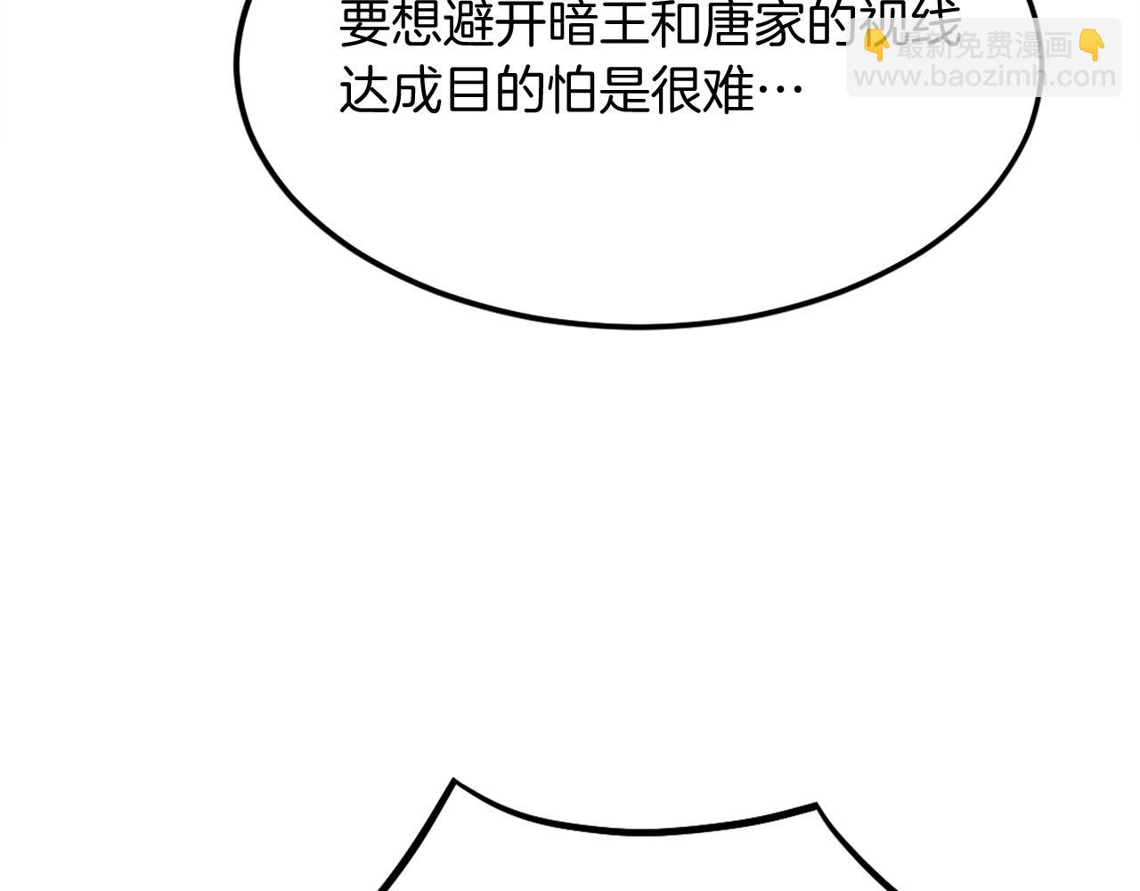 第193话 暗王的情报84