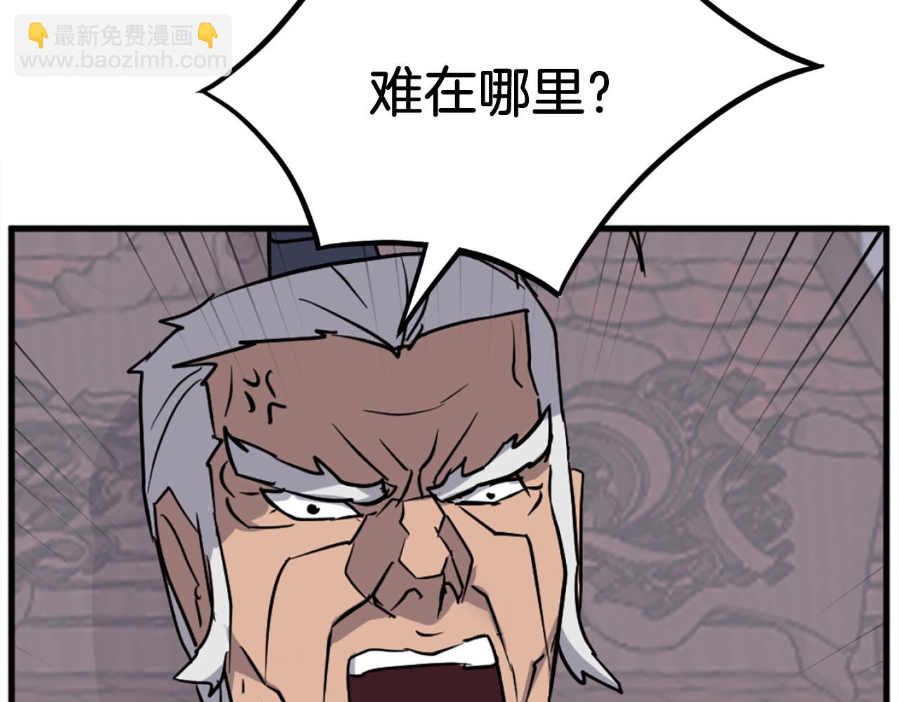 第193话 暗王的情报85
