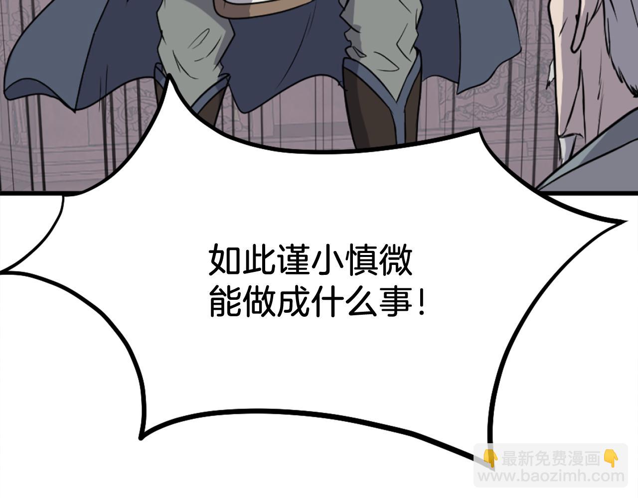 第193话 暗王的情报90