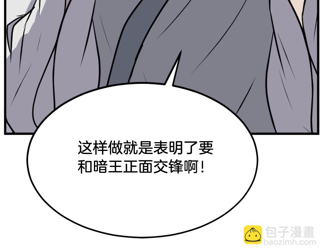 第193话 暗王的情报93