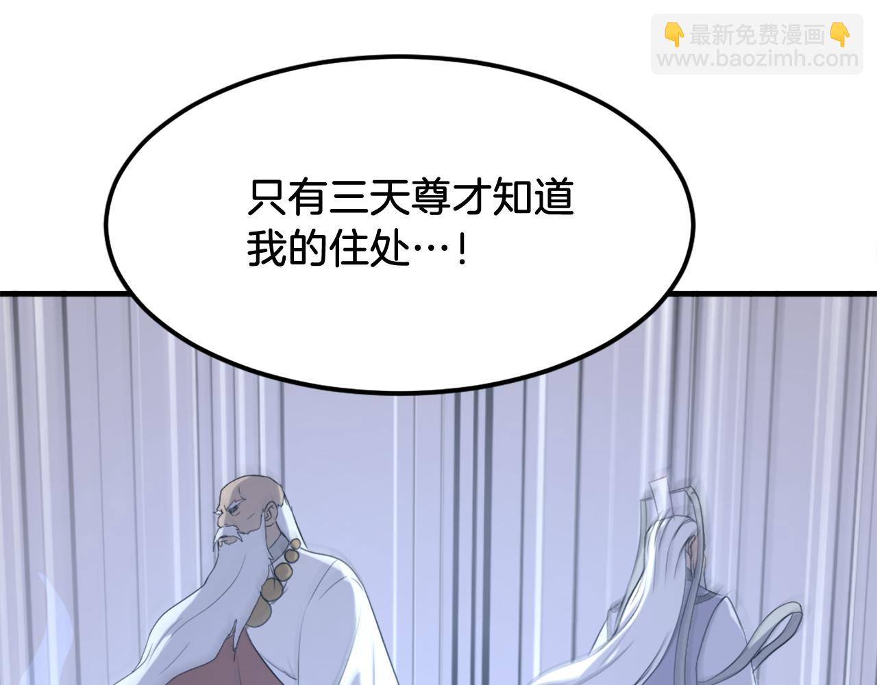 第203话 施化至尊环109