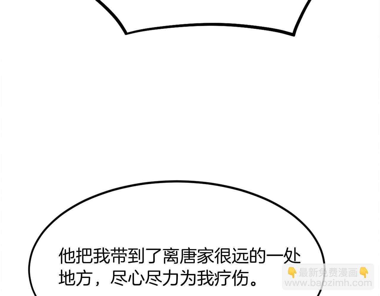 第203话 施化至尊环134
