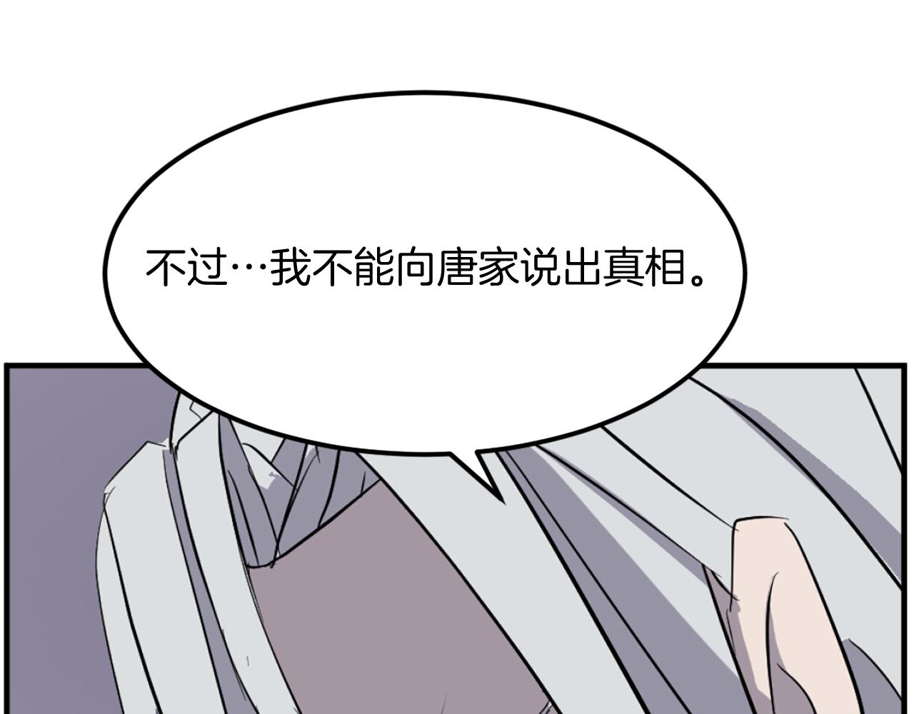 第203话 施化至尊环143