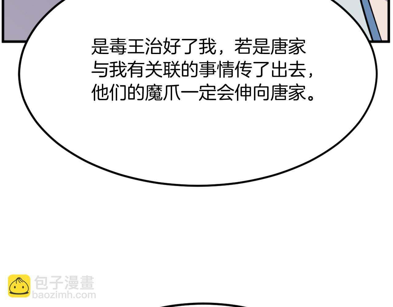 第203话 施化至尊环145