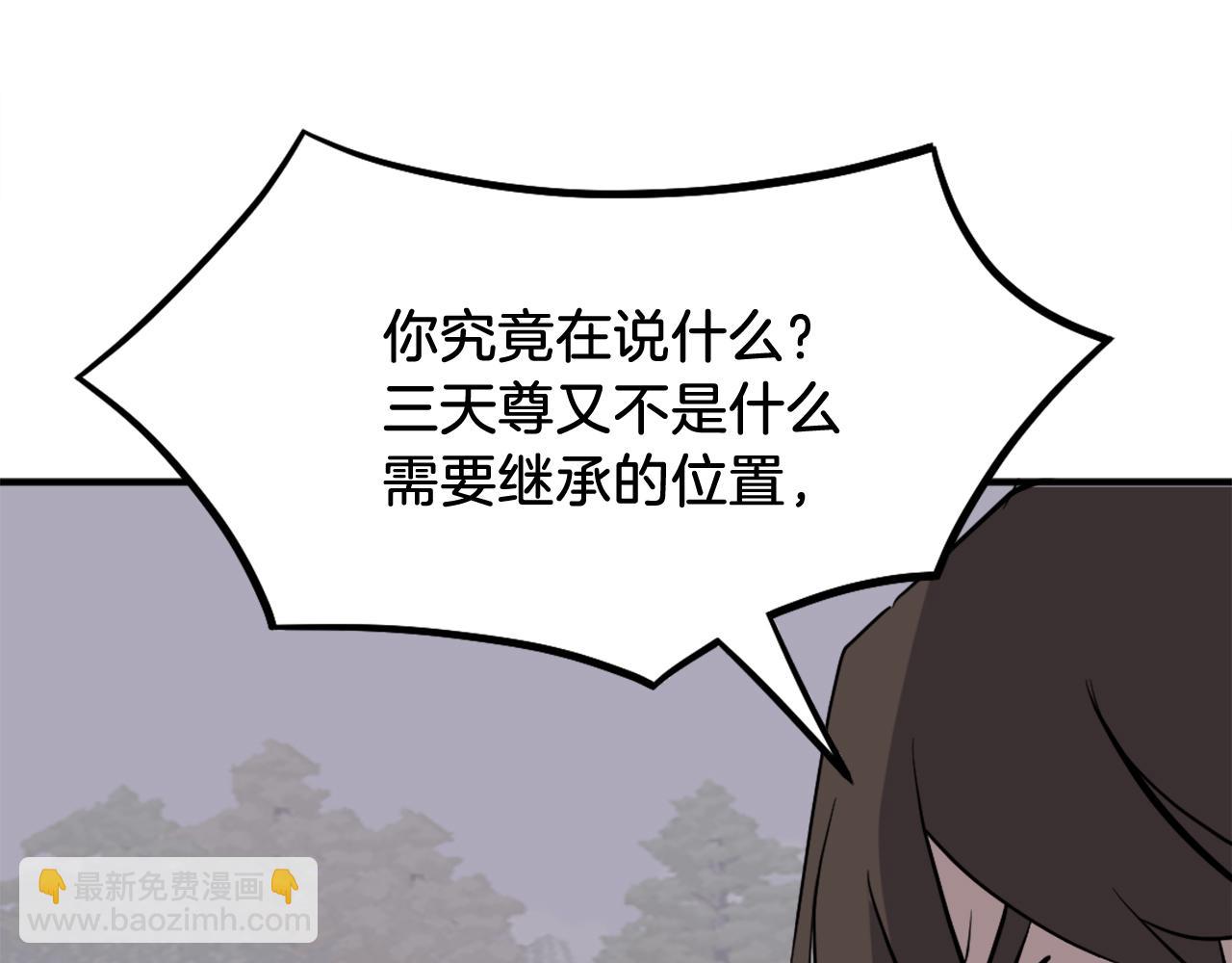 第203话 施化至尊环24