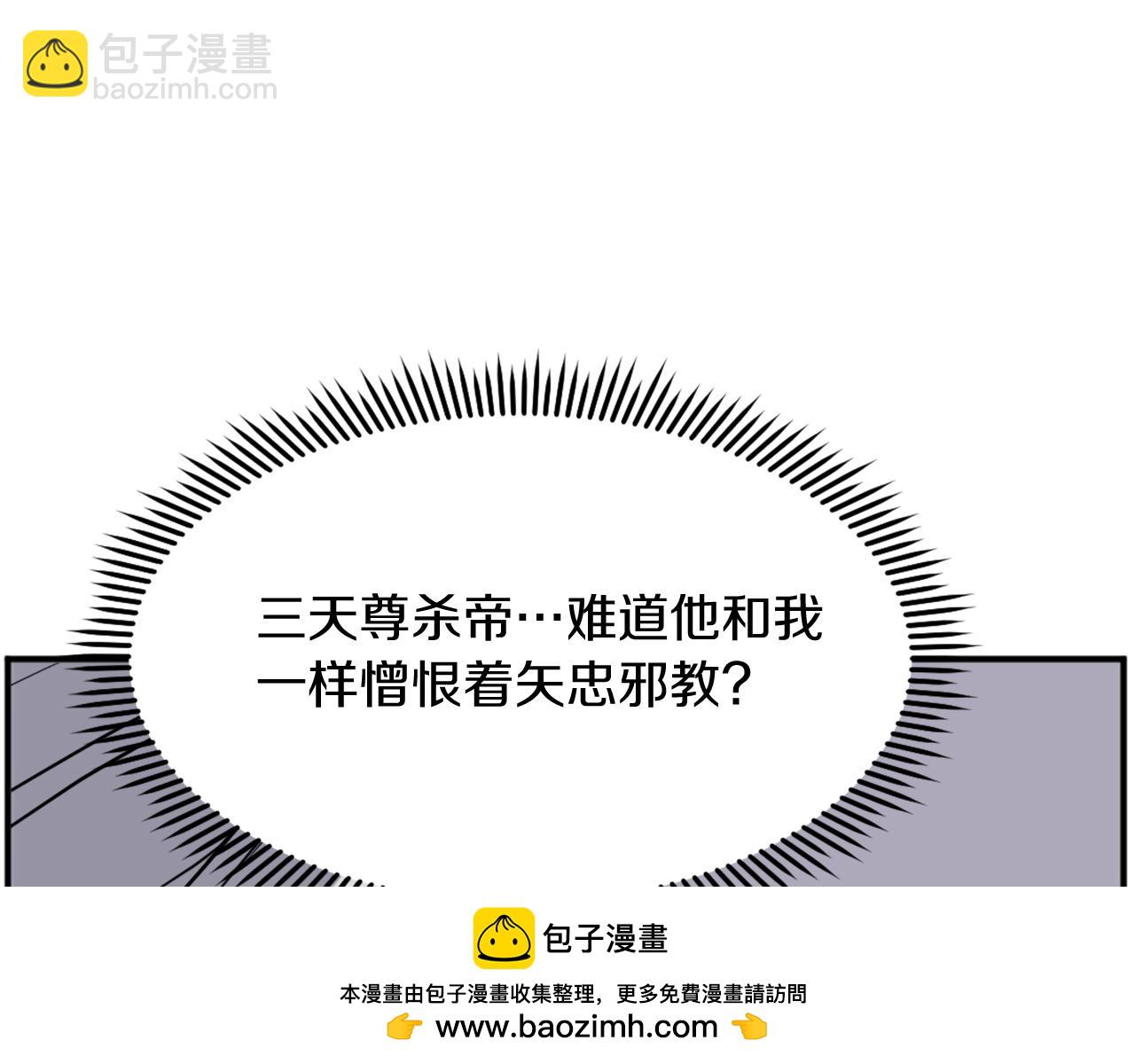第203话 施化至尊环49