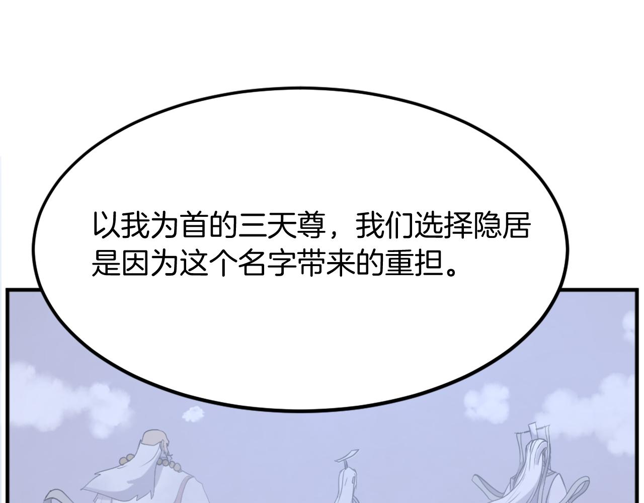 第203话 施化至尊环75