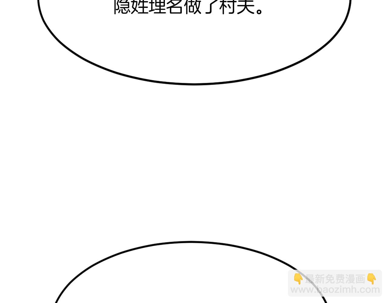 第203话 施化至尊环80
