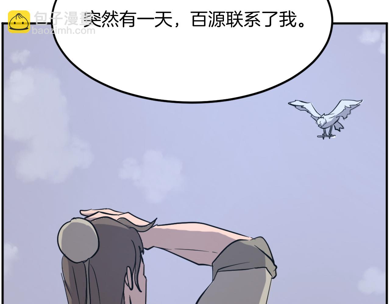 第203话 施化至尊环81
