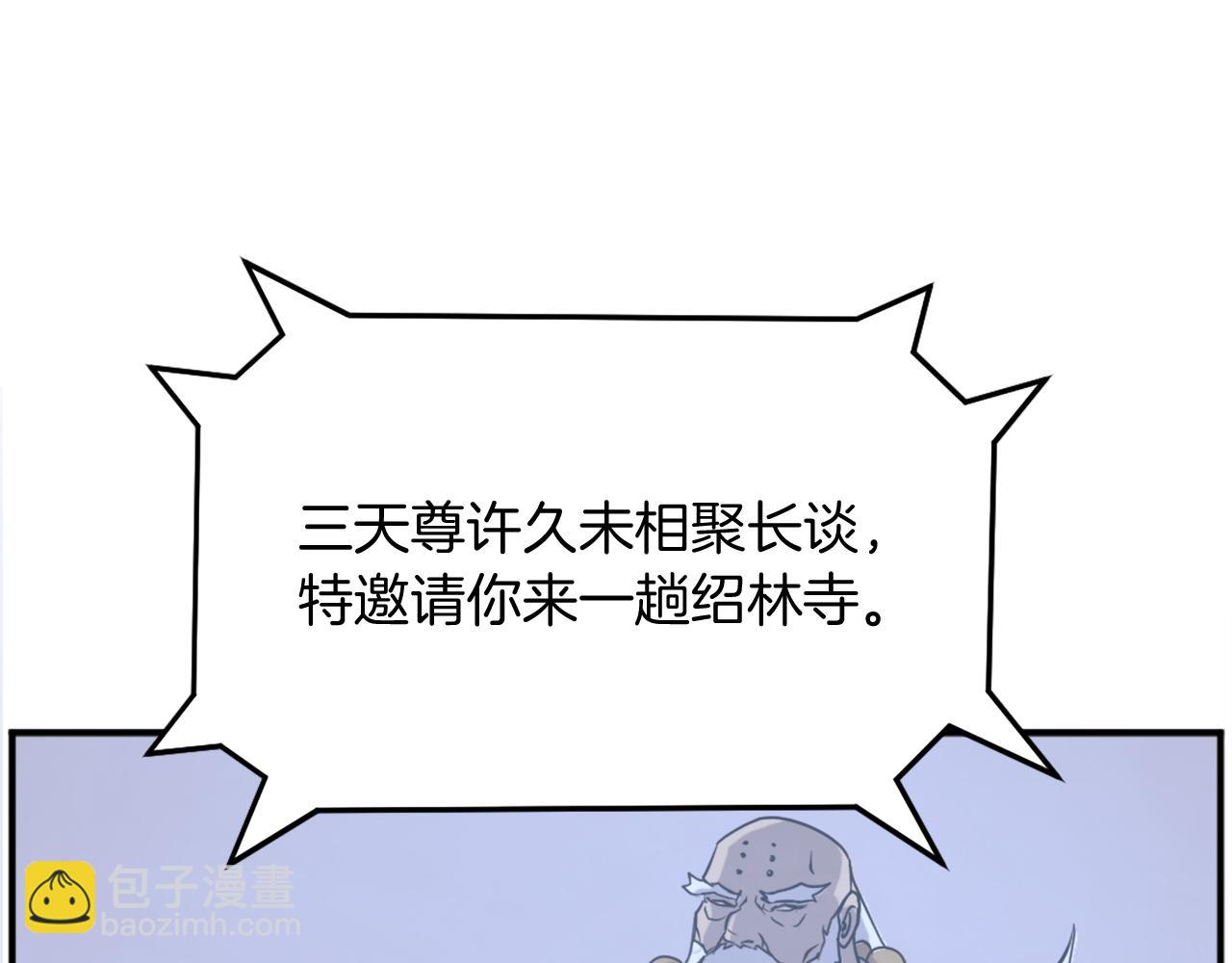 第203话 施化至尊环83