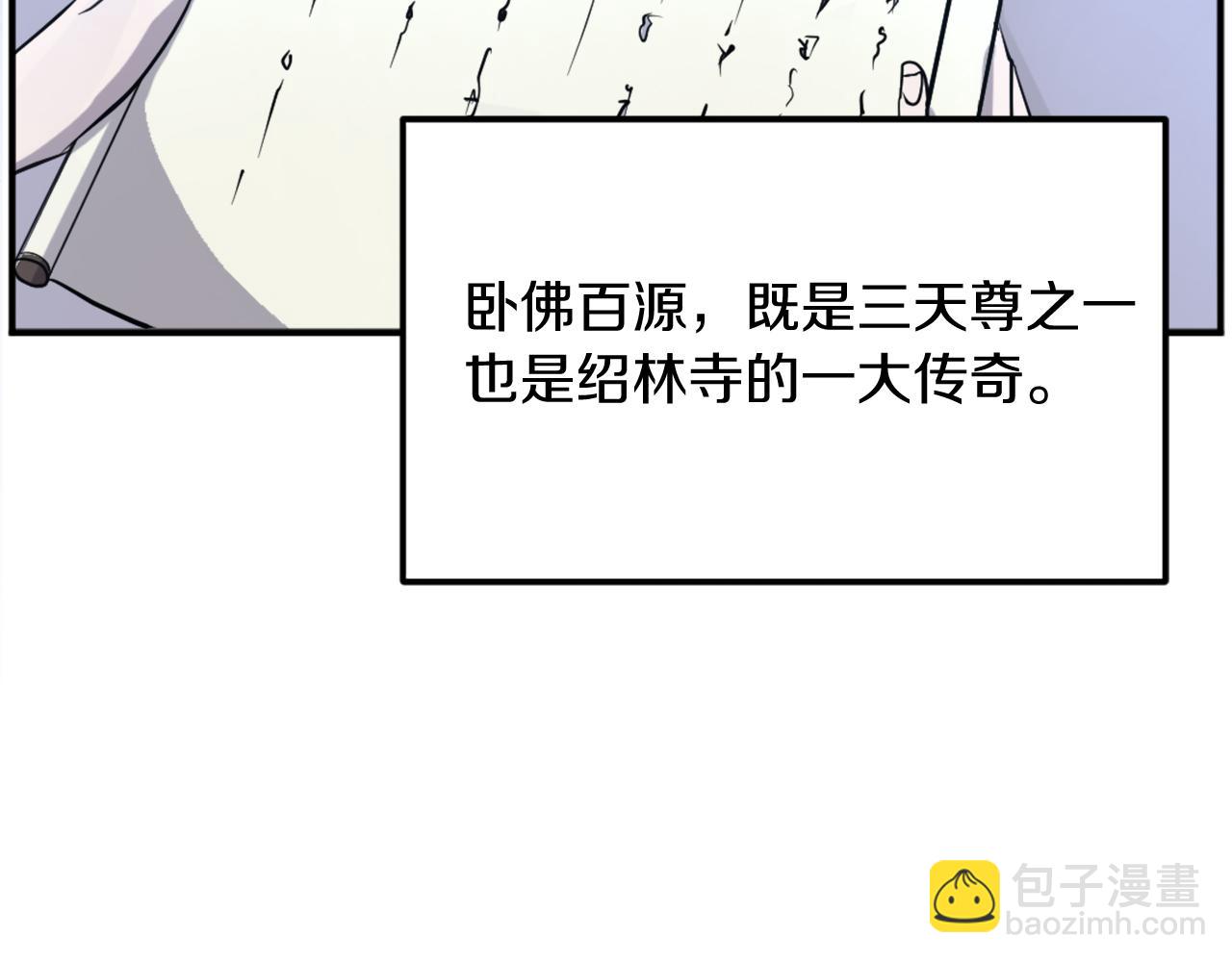 第203话 施化至尊环85