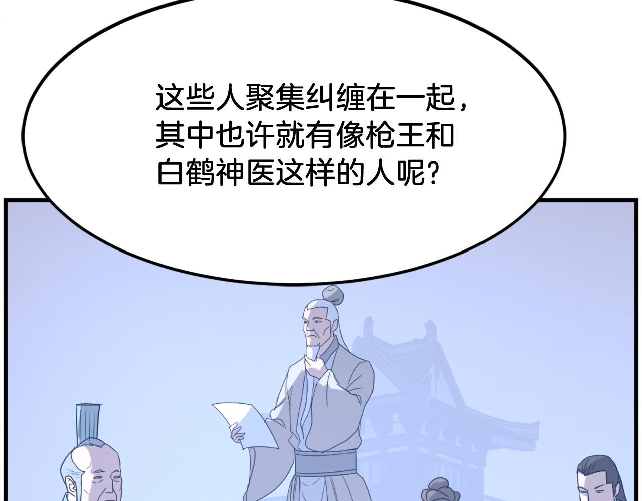 第207话 收集情报10