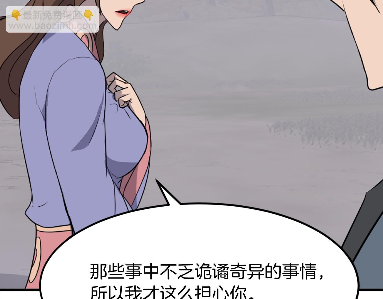 第207话 收集情报106