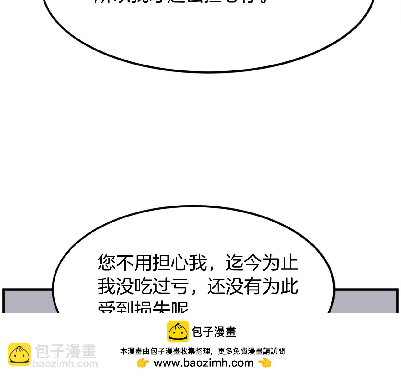 第207话 收集情报107