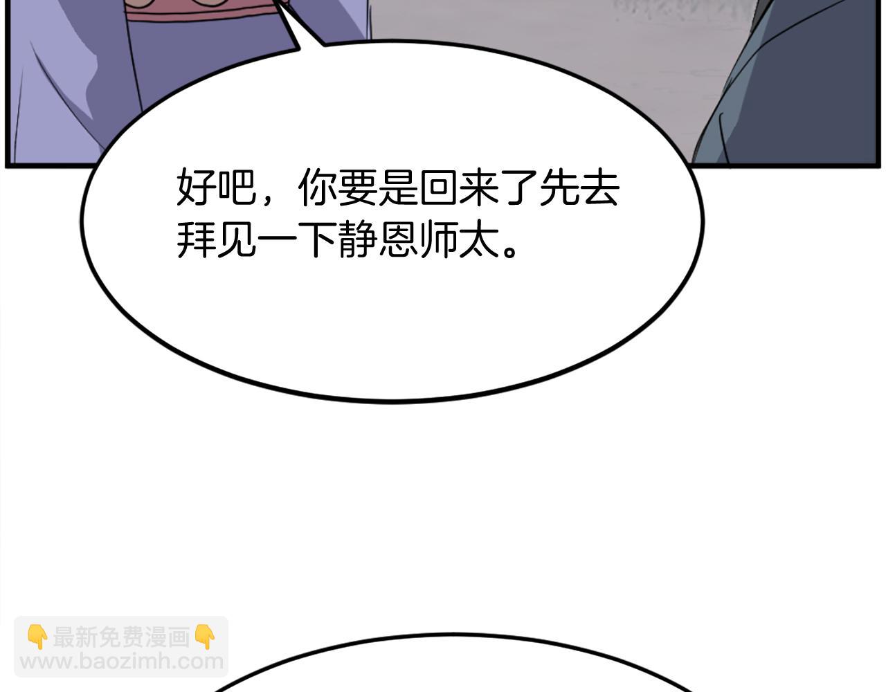 第207话 收集情报120