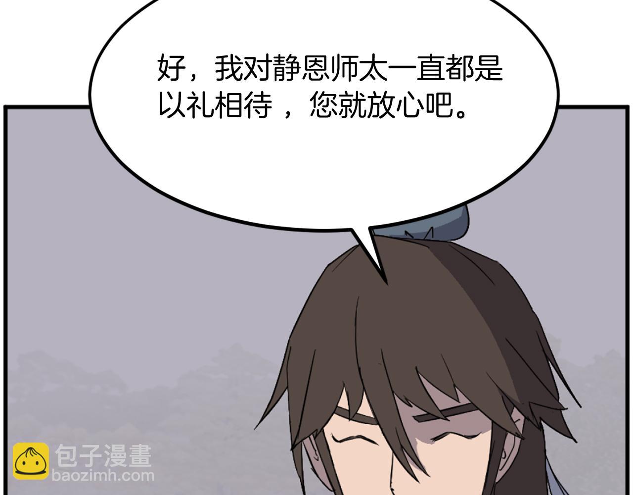 第207话 收集情报121
