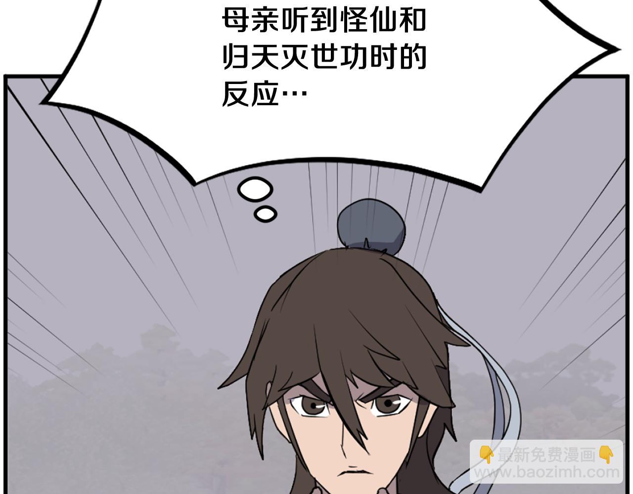 第207话 收集情报134