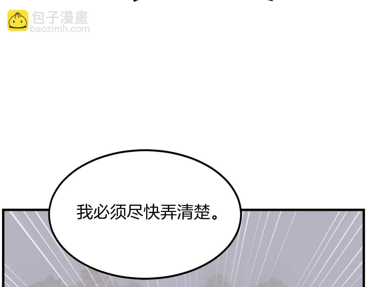 第207话 收集情报136