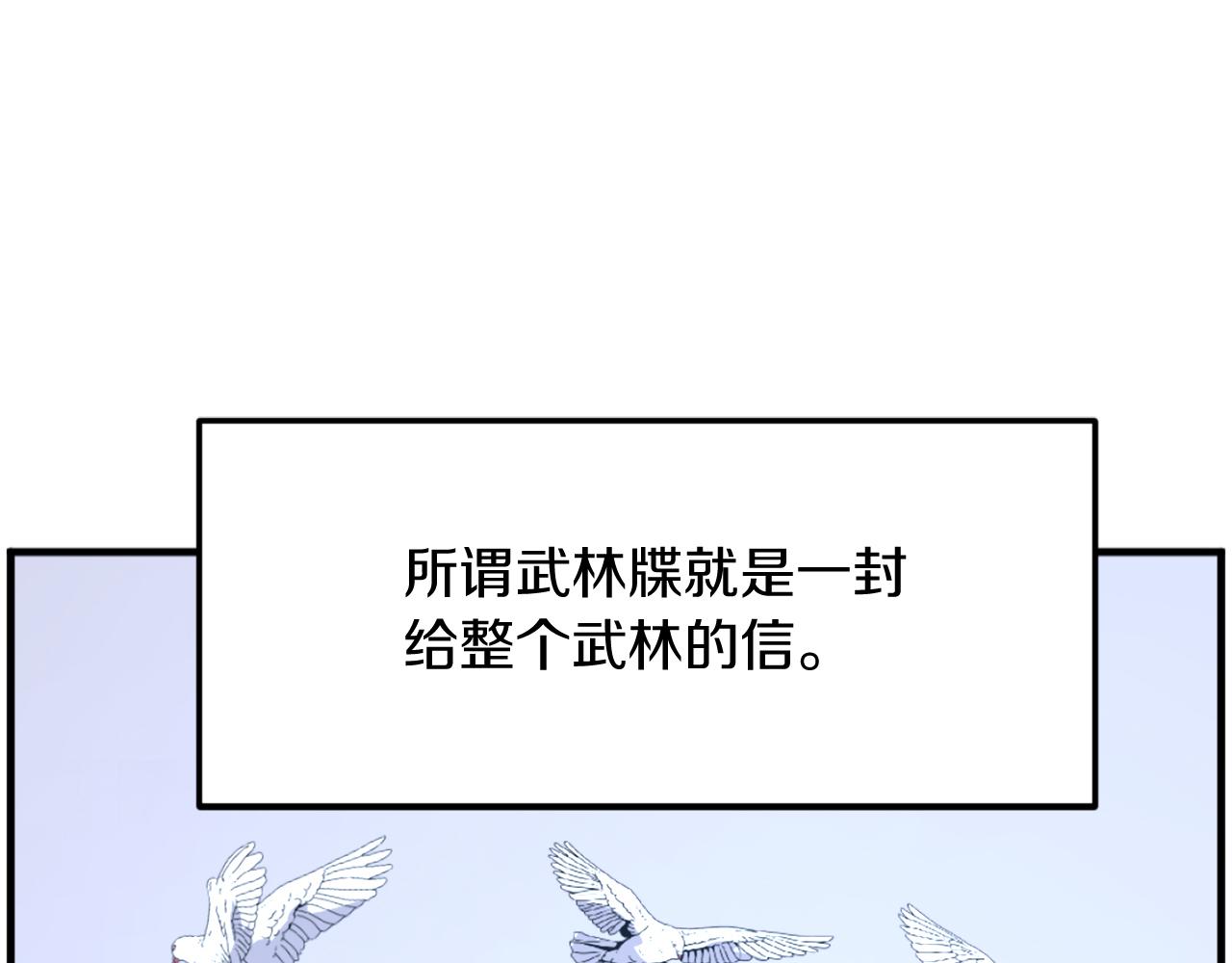 第207话 收集情报16