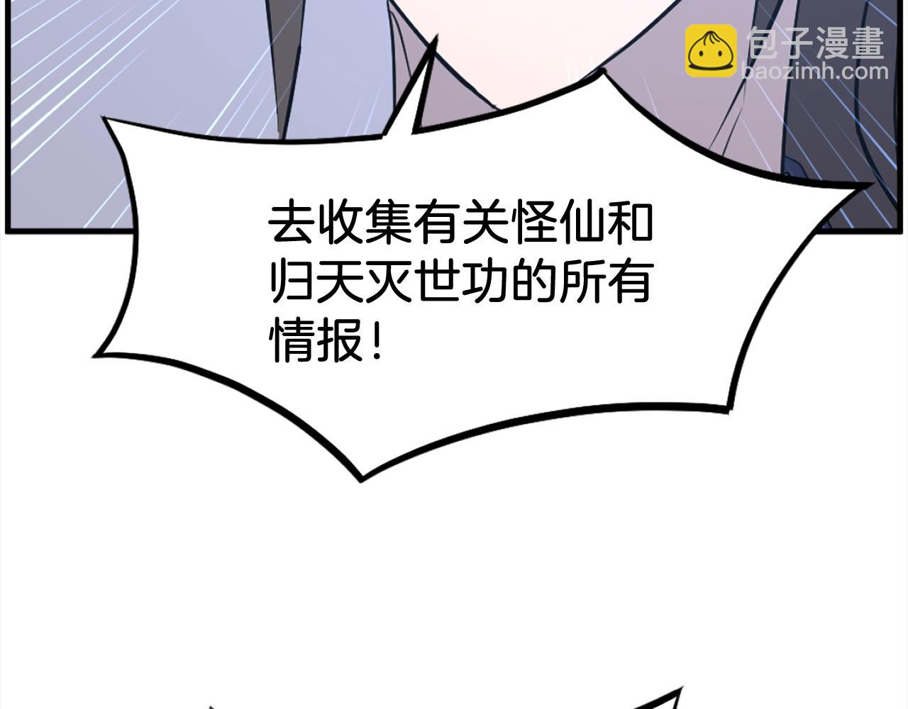 第207话 收集情报169