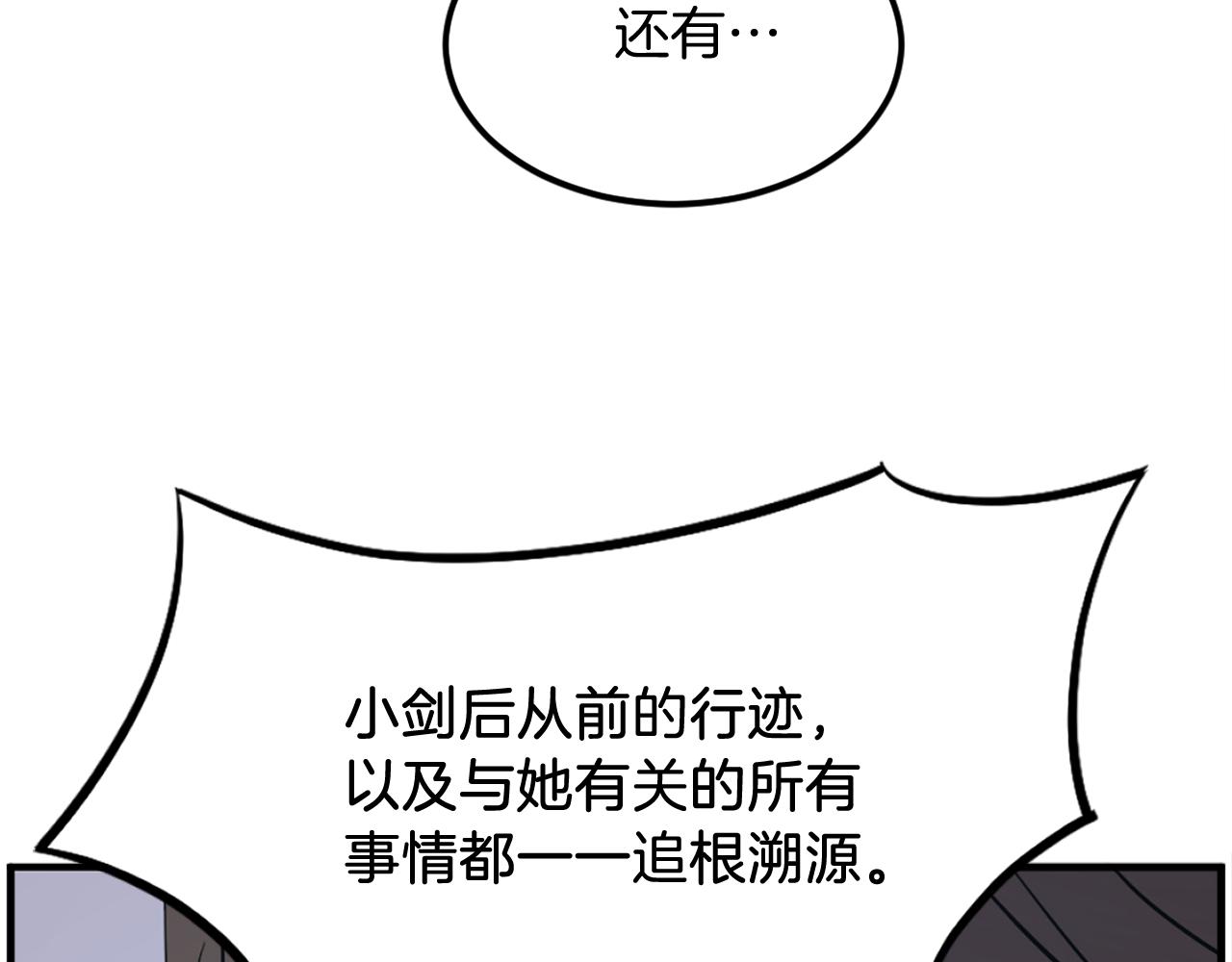 第207话 收集情报172