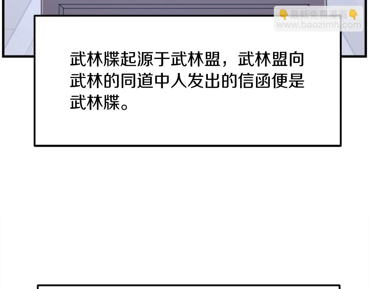 第207话 收集情报18
