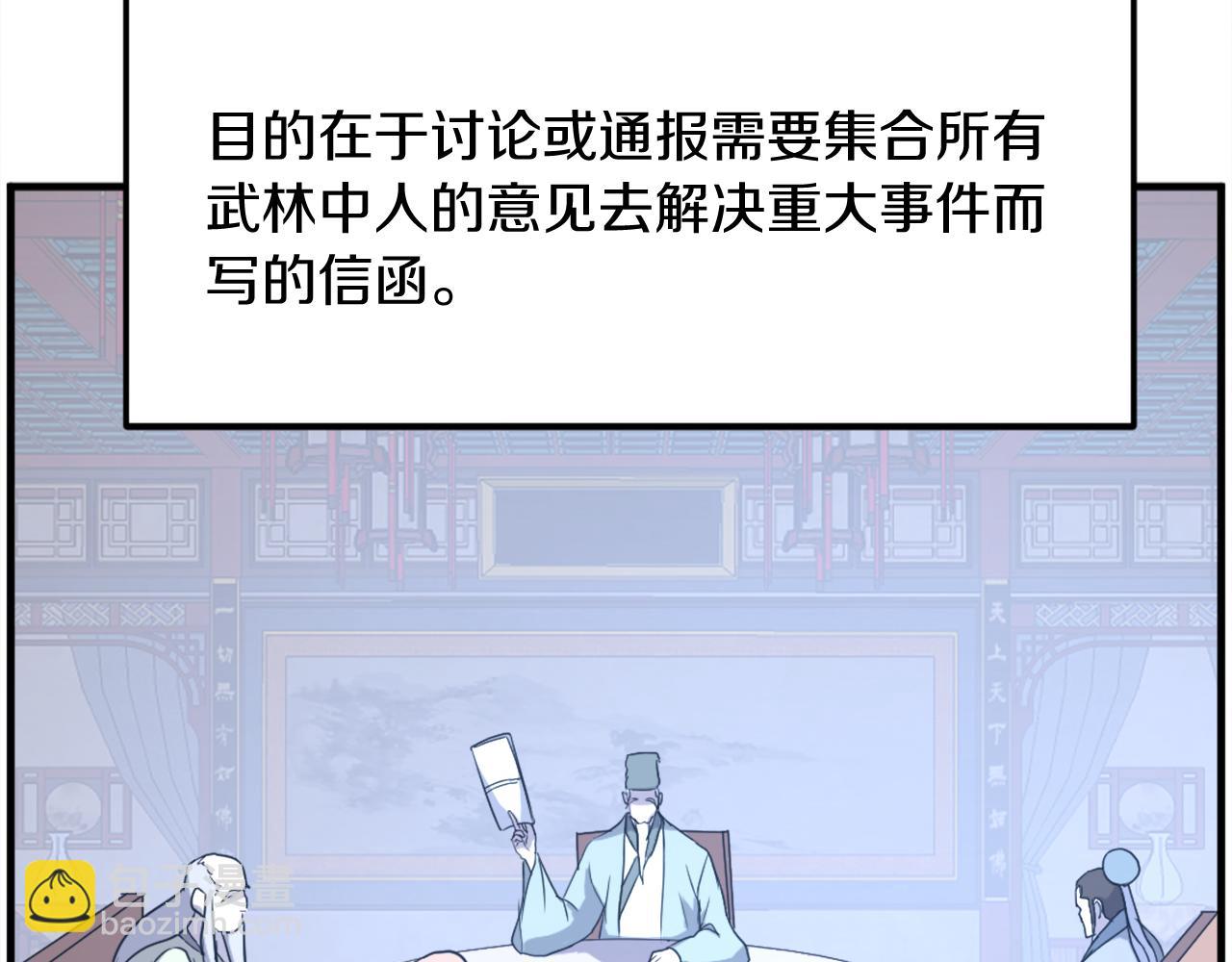 第207话 收集情报19