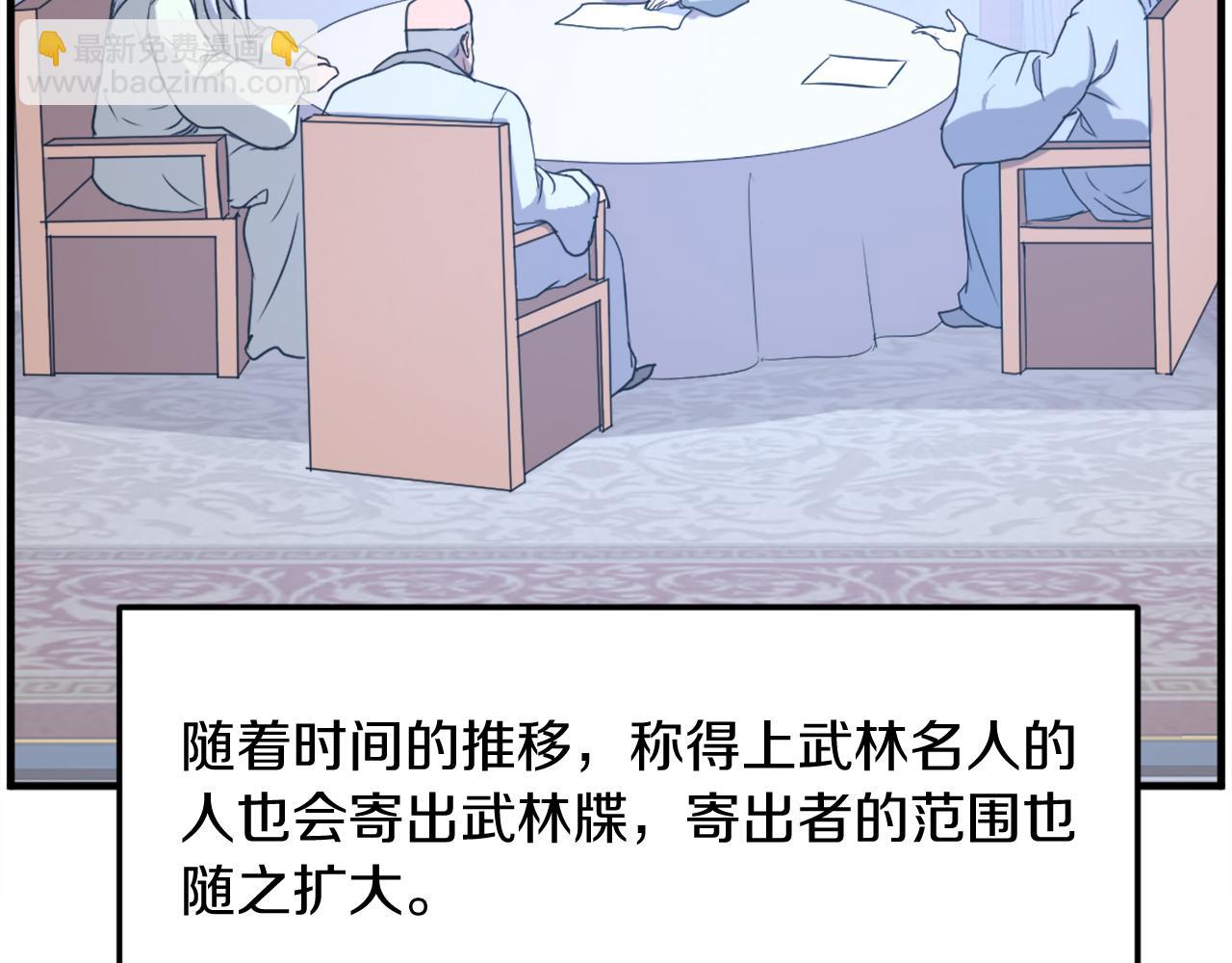第207话 收集情报20