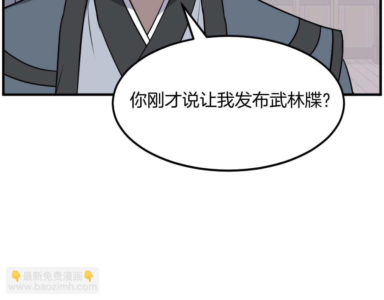 第207话 收集情报23