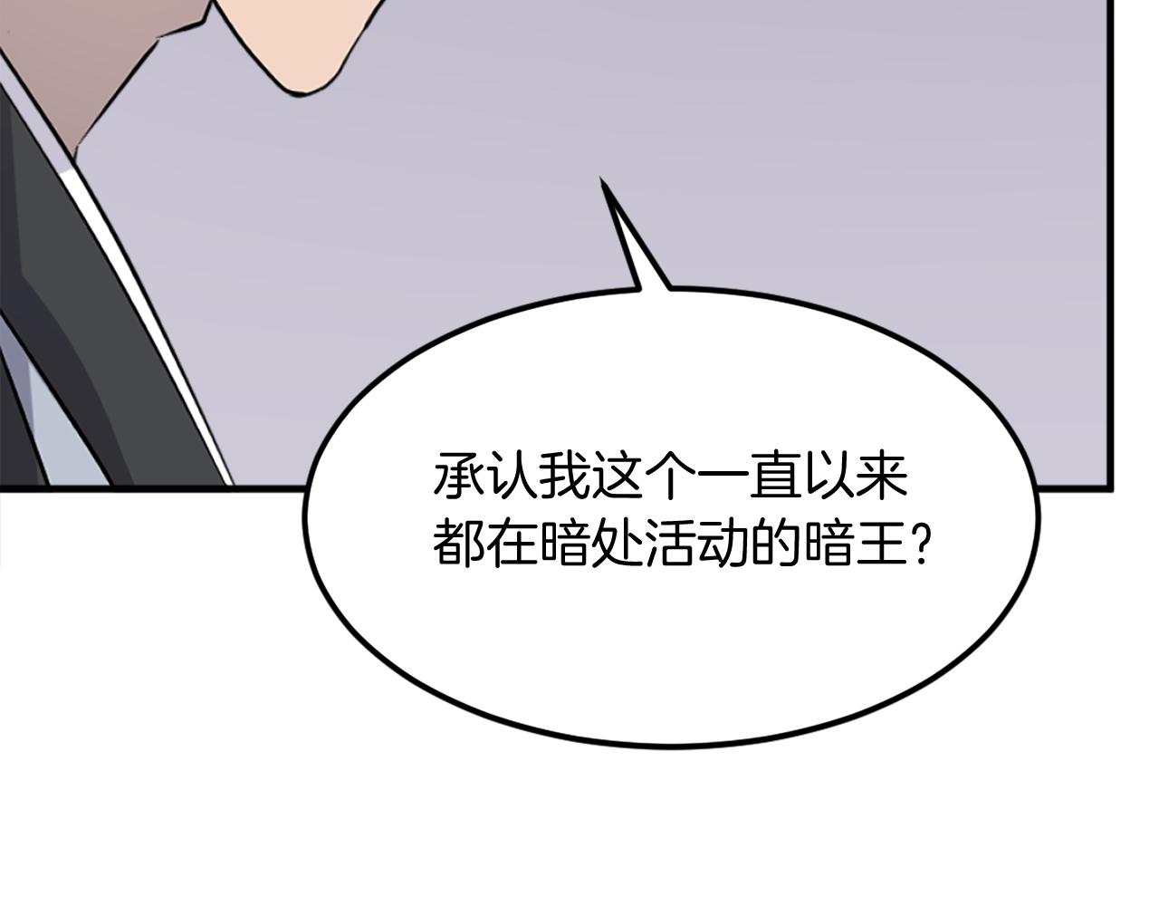 第207话 收集情报28