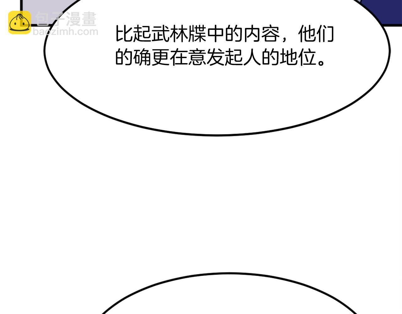 第207话 收集情报31