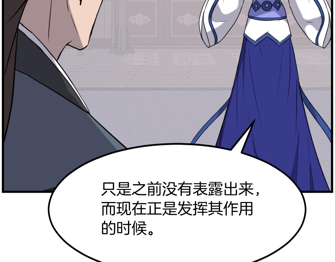 第207话 收集情报33
