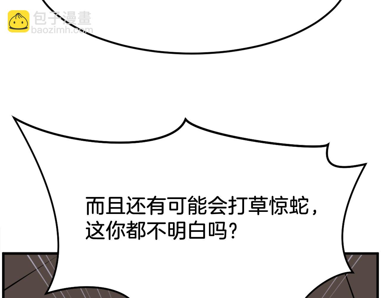 第207话 收集情报39