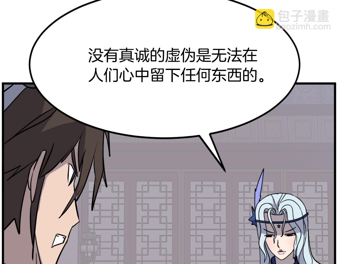 第207话 收集情报5