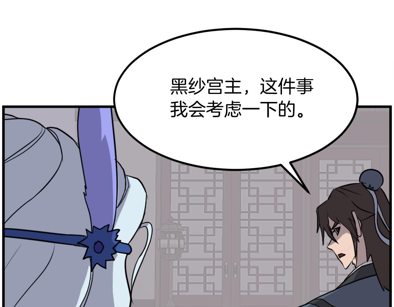 第207话 收集情报57