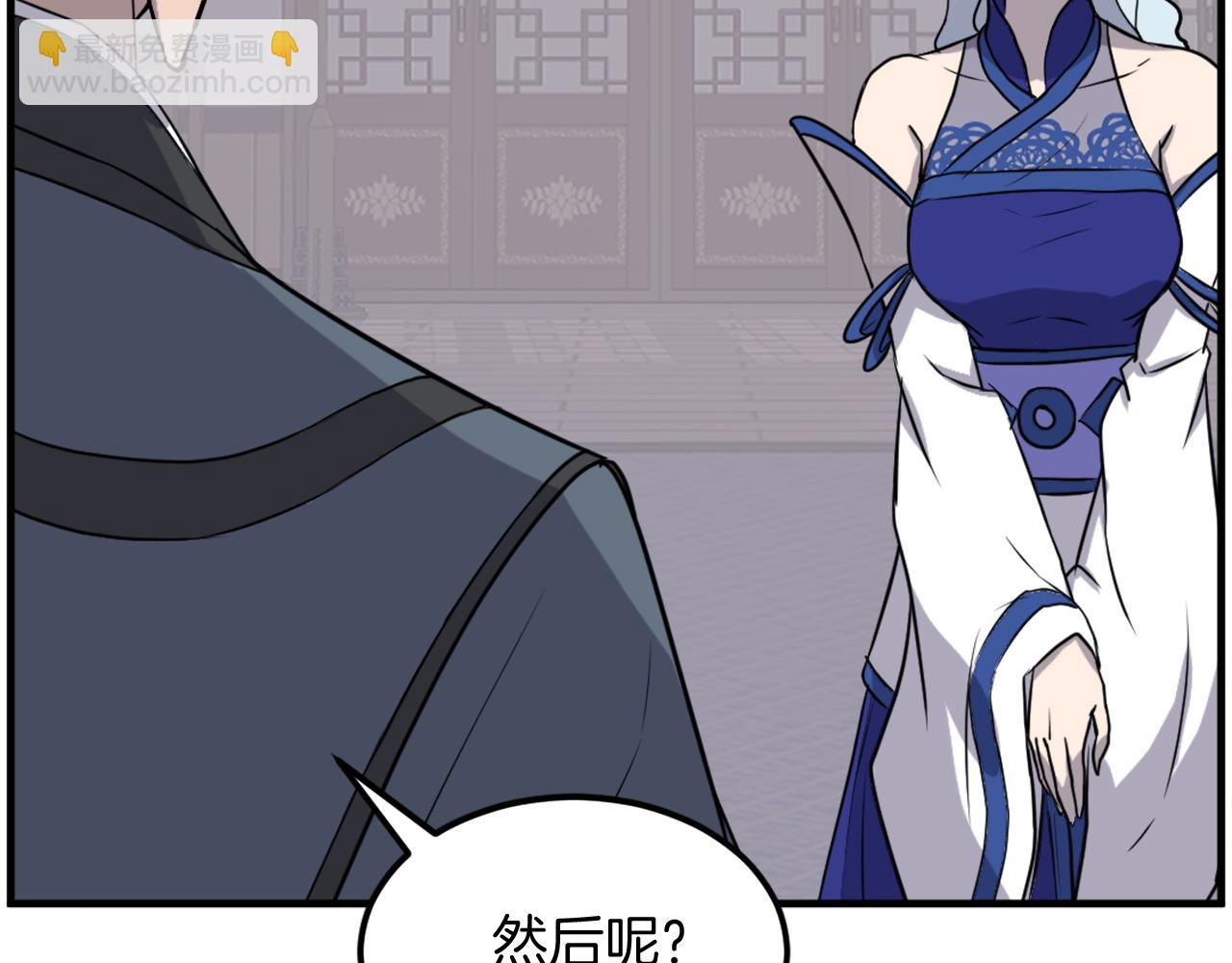 第207话 收集情报6