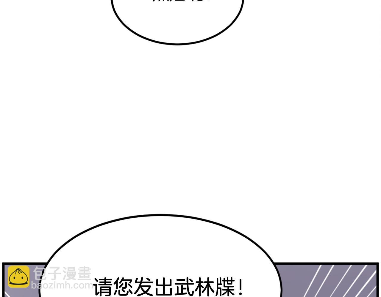 第207话 收集情报7