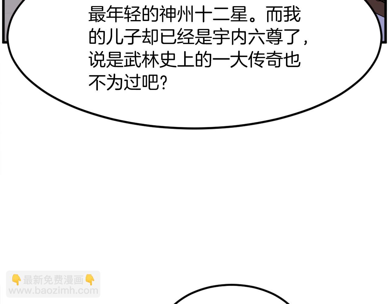 第207话 收集情报76