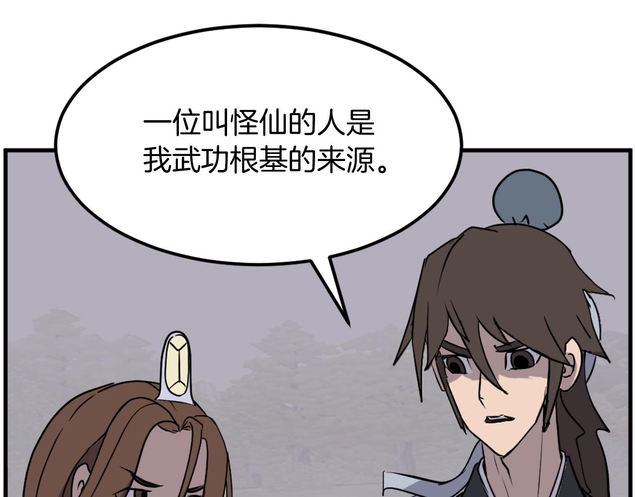 第207话 收集情报82
