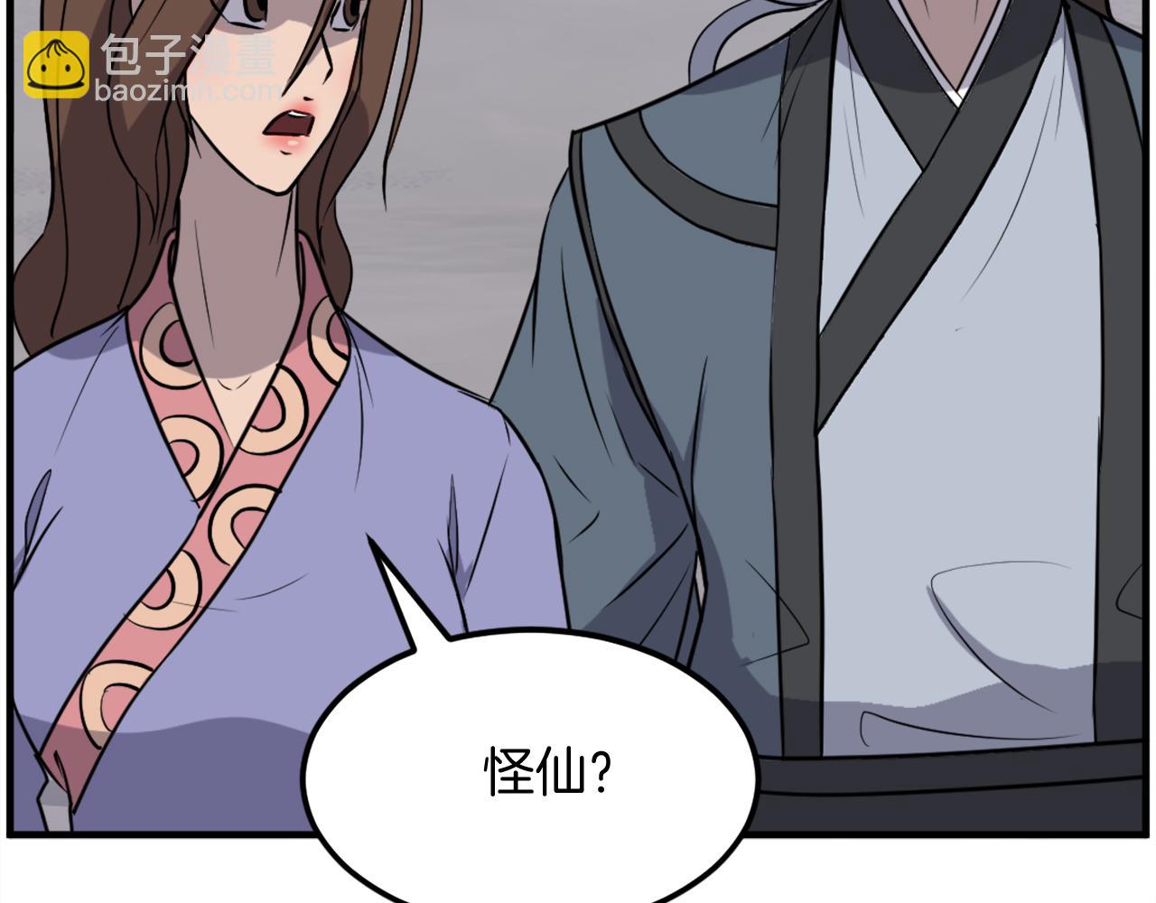 第207话 收集情报83
