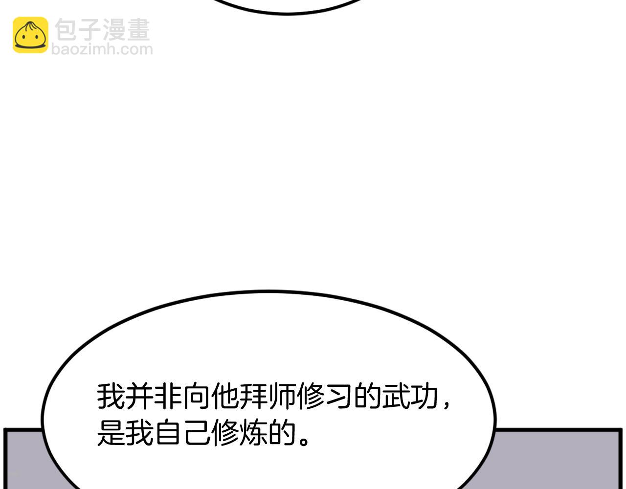 第207话 收集情报84