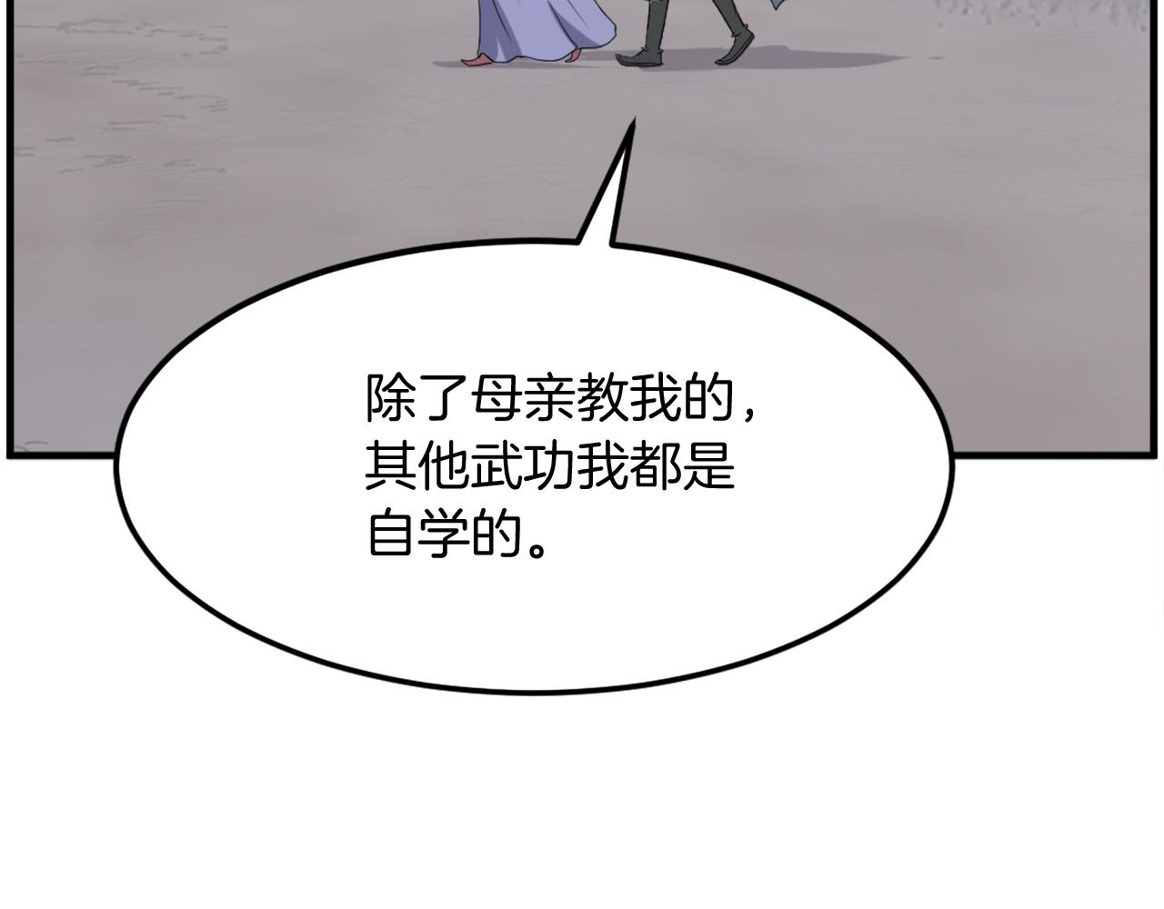 第207话 收集情报86