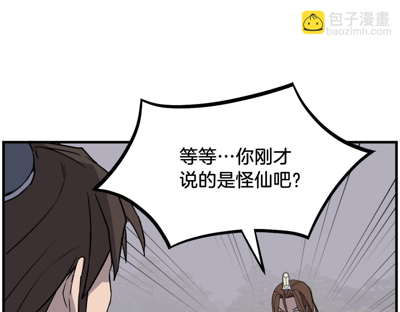 第207话 收集情报87