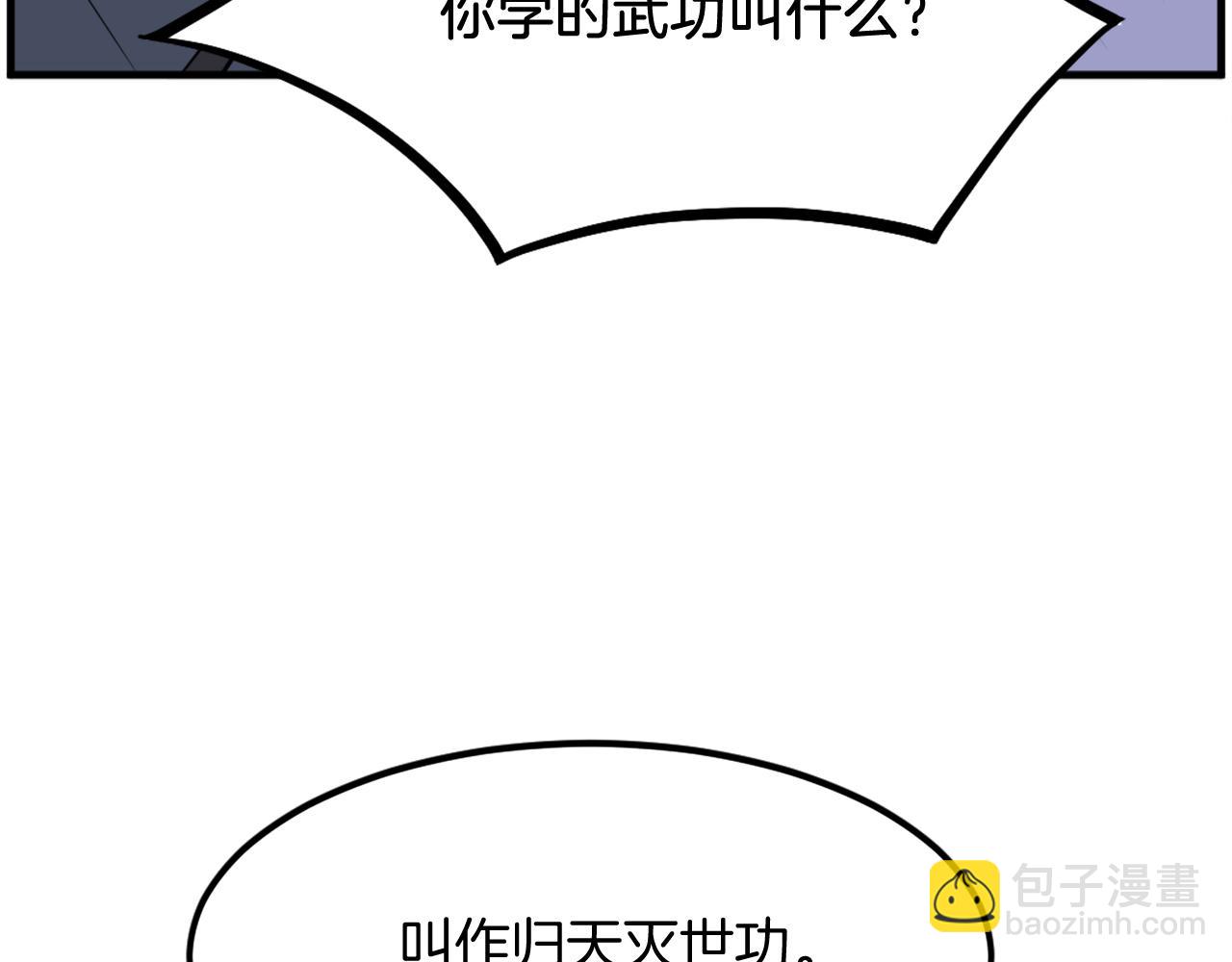 第207话 收集情报89