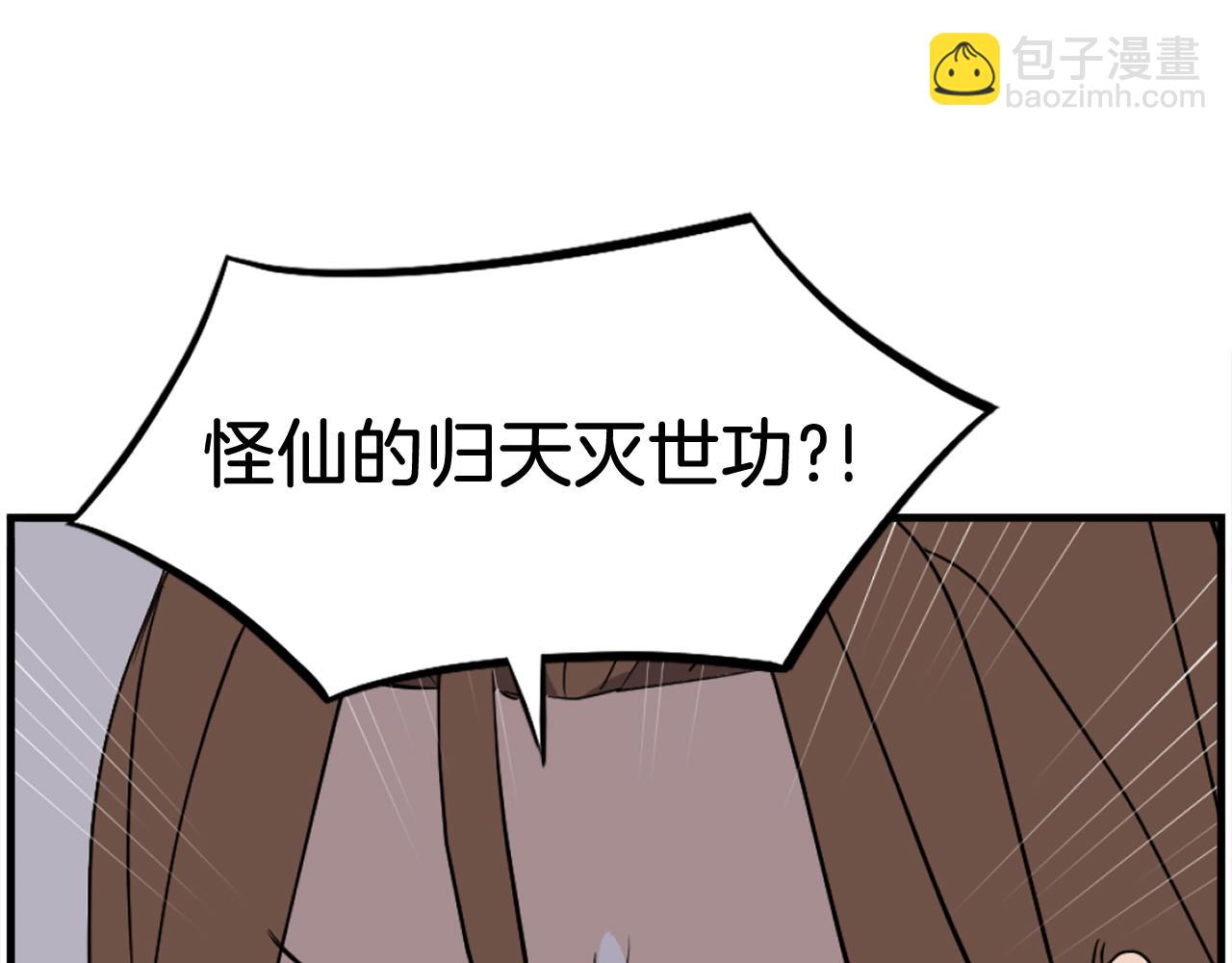 第207话 收集情报93