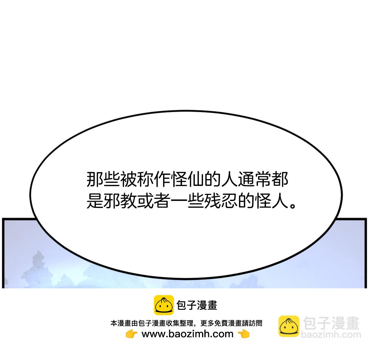 第207话 收集情报98